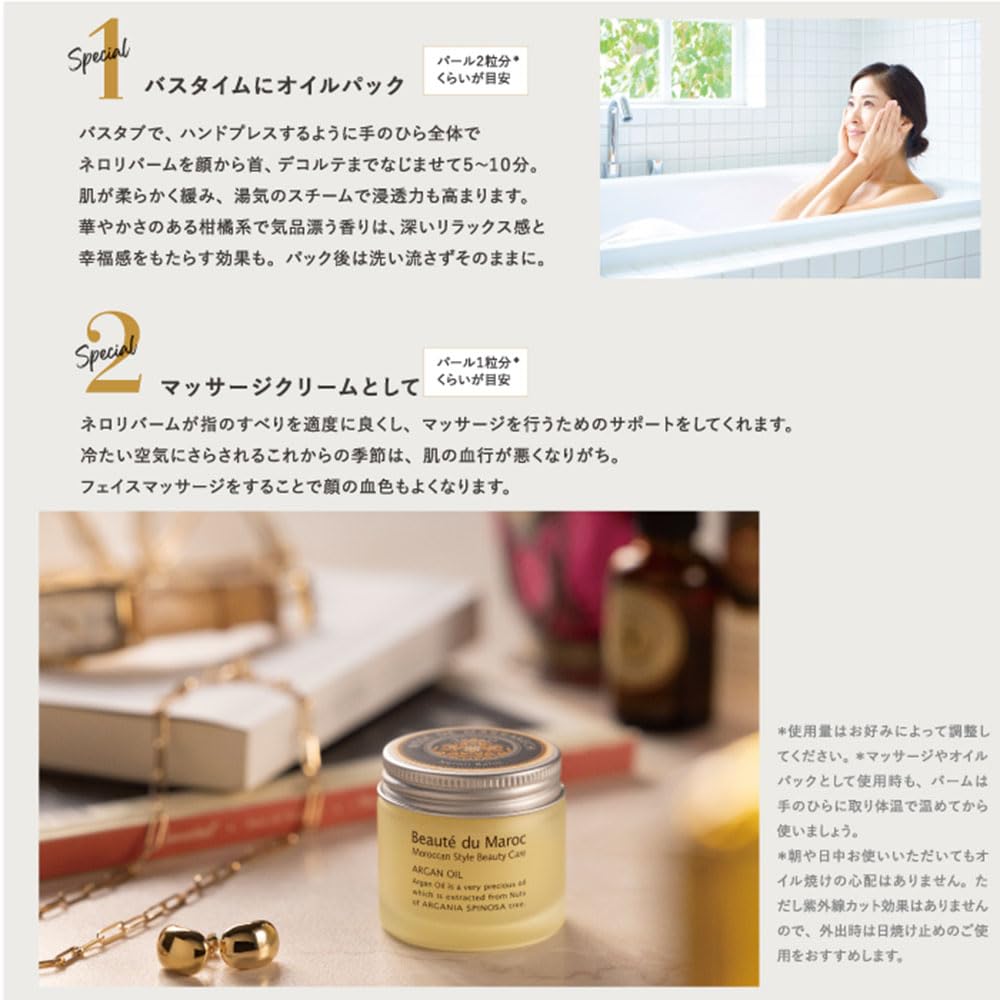 Amazon | ローズ ド マラケシュ ネロリバーム35g アルガンオイル配合